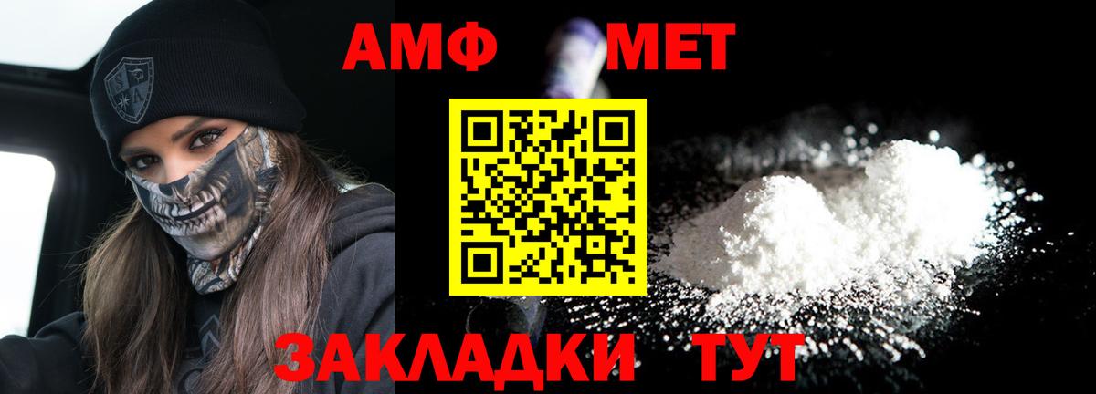 АМФ VHQ Ртищево