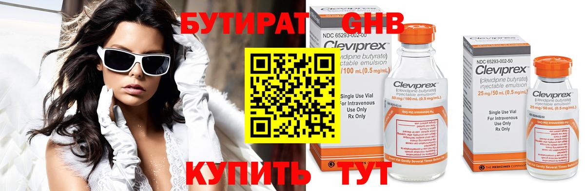 БУТИРАТ  Бутират вода  Вход с VPN  Ртищево 