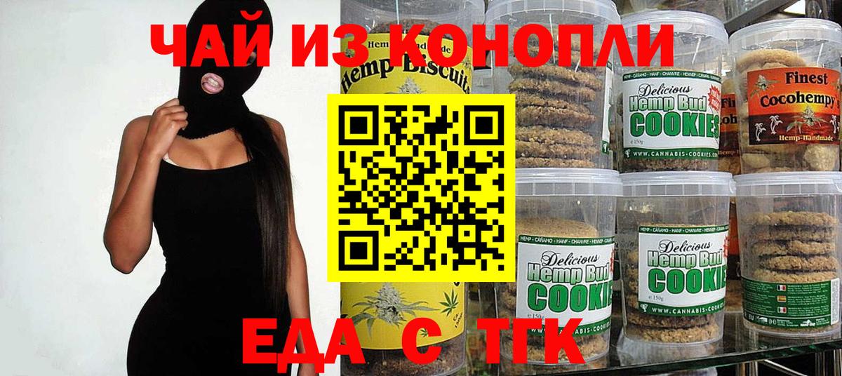 Ртищево  Еда ТГК конопля  Вход с VPN 