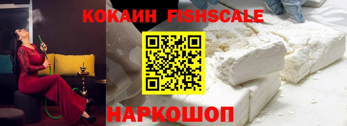 Ртищево  Cocaine Эквадор  Cocaine 99%  Вход с VPN 