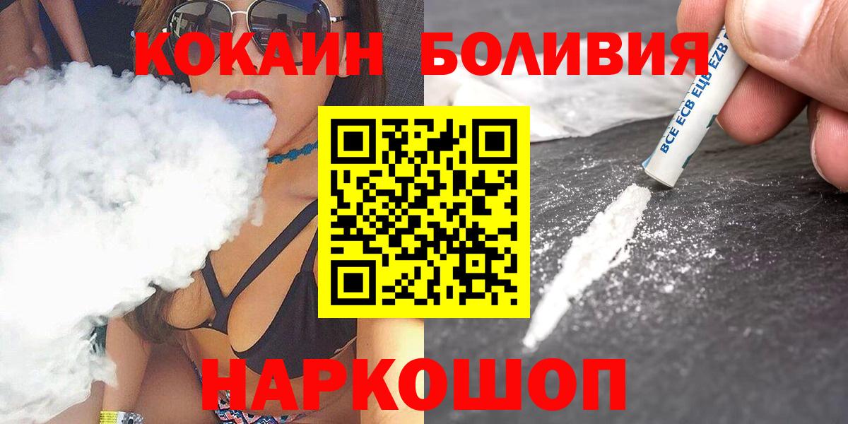 Кокаин VHQ Ртищево