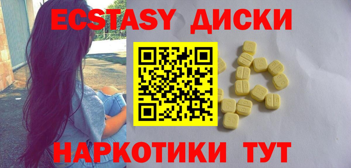 Ecstasy mix  Вход с VPN  Ртищево  Ecstasy  ЭКСТАЗИ 250 мг 
