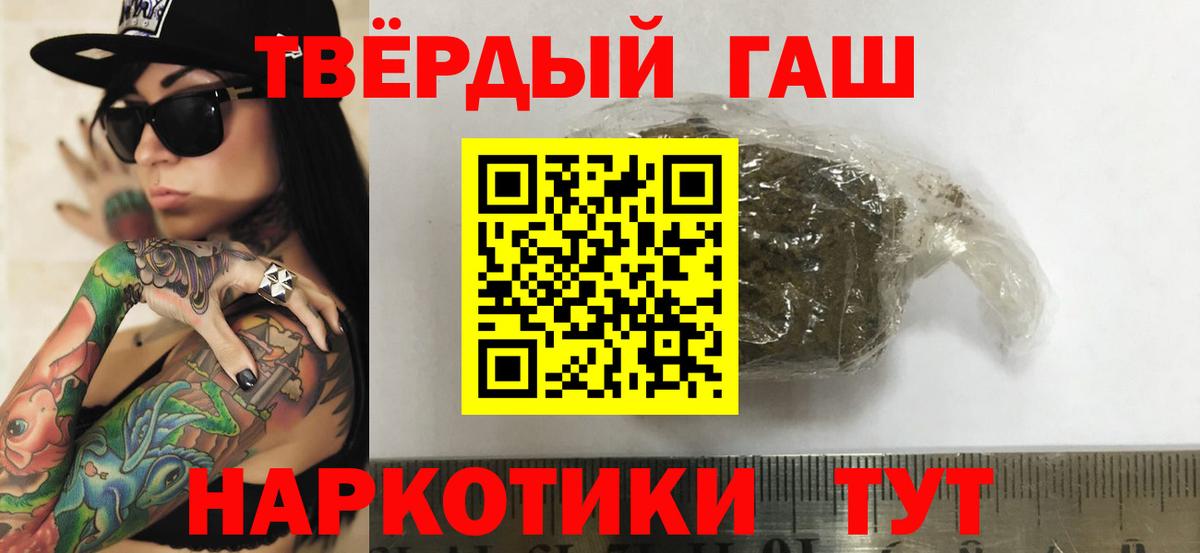 ГАШ  Вход с VPN  ГАШИШ гашик  Ртищево  ГАШ Ice-O-Lator 