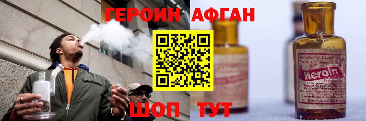 ГЕРОИН  Вход с VPN  Ртищево  ГЕРОИН белый 