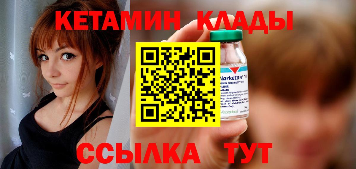 Кетамин VHQ  mega ONION  Вход с VPN  Ртищево  Кетамин ketamine 