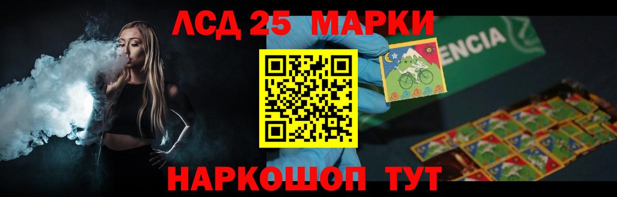 LSD-25 экстази ecstasy  ЛСД экстази ecstasy  Вход с VPN  Ртищево 
