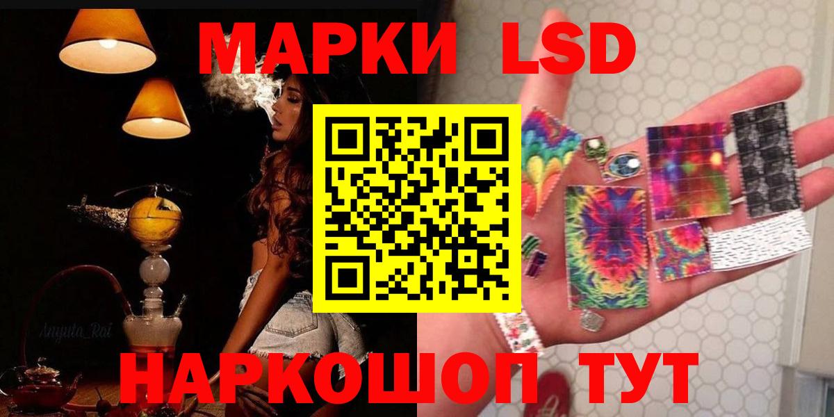 LSD-25 экстази ecstasy Ртищево
