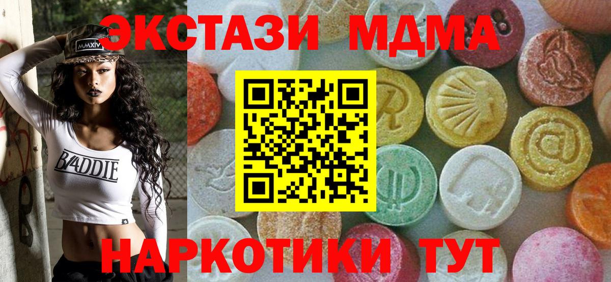 MDMA VHQ  Вход с VPN  Ртищево 