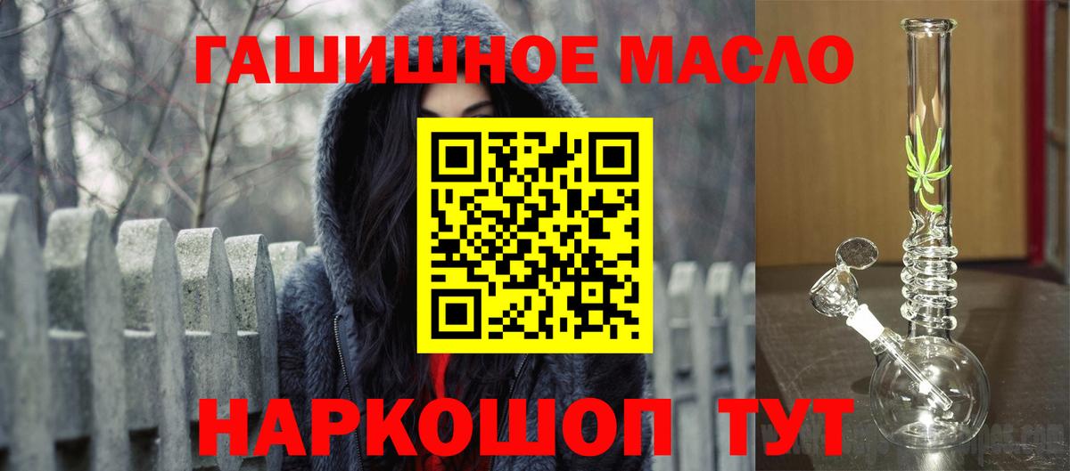 ТГК THC oil  Вход с VPN  Ртищево 