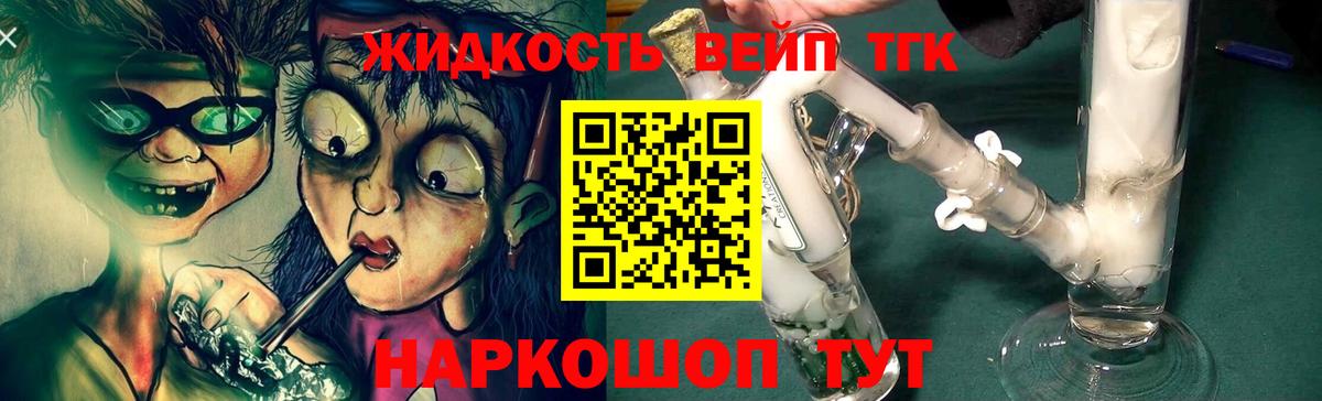 ТГК гашишное масло Ртищево